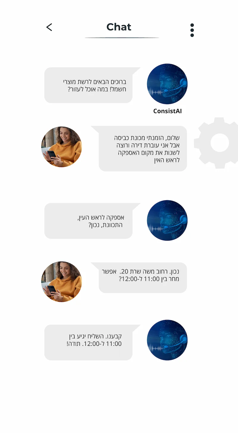 ConsistAI - צ'אט בוט שיודע לזהות שגיאות כתיב